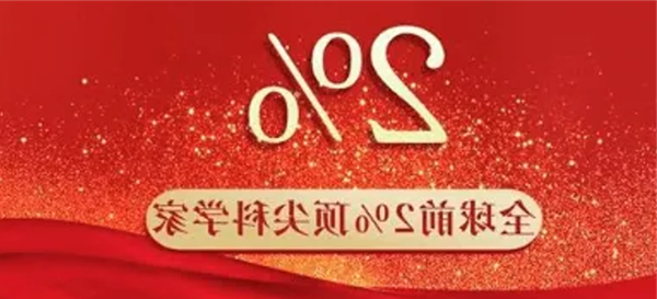 姝︾ゥ鏁欐巿鍏ラ��2024骞村叏鐞冨墠2%椤跺皷绉�